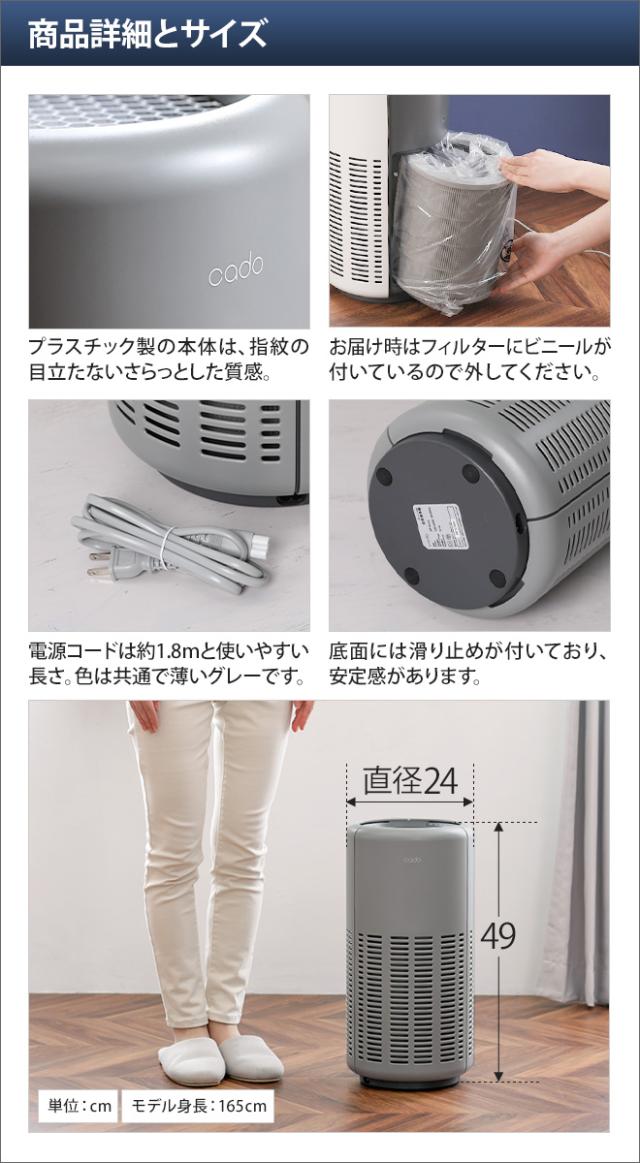 オリーライフ　空気清浄機 通販 空気清浄機 おしゃれ cado 空気清浄機 交換用フィルターの特典