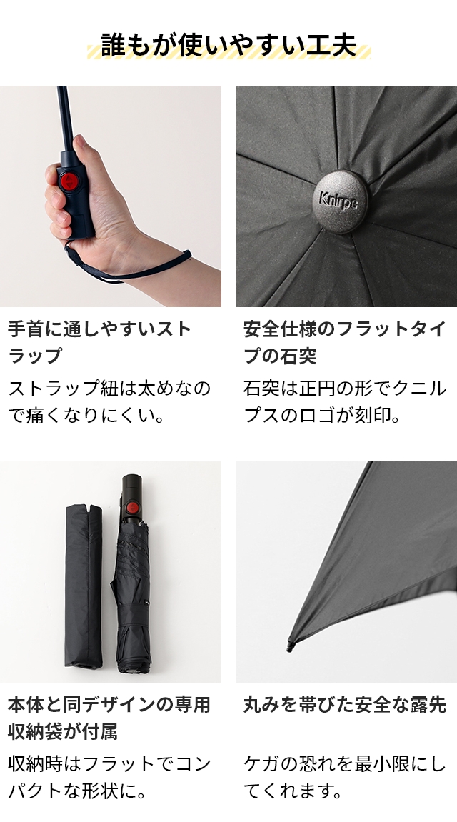 クニルプス 折りたたみ傘 自動開閉 折り畳み傘 折畳 晴雨兼用傘 日傘