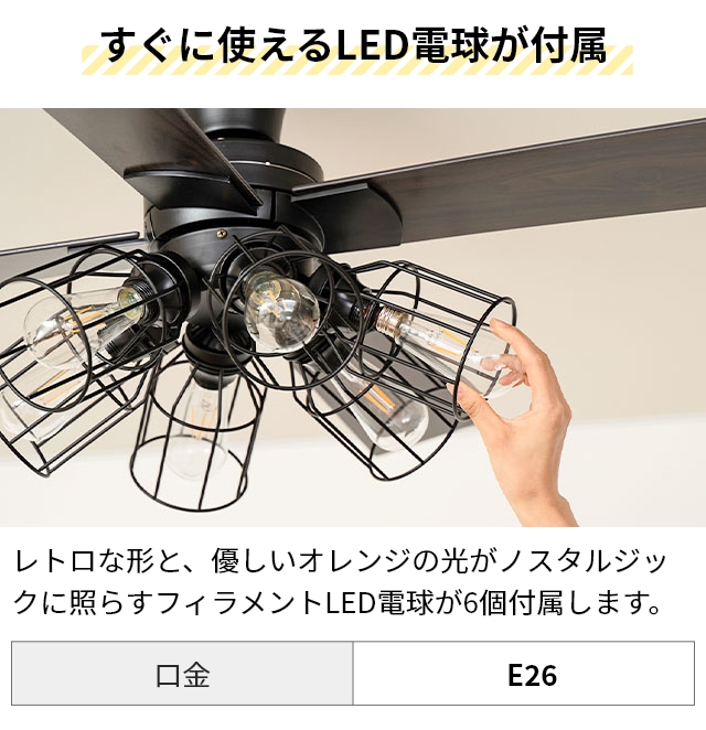 ジャヴァロエルフ 選べる豪華特典 シーリングライト モダンコレクション シーリングファン フィラメントLED 6灯 JE-CF048 シーリングファンライト おしゃれ 明るい 6畳 8畳 12畳 ファン付き カフェ風 木目調 リモコン付き 北欧 JAVALO ELF Modern Collection ceiling_11