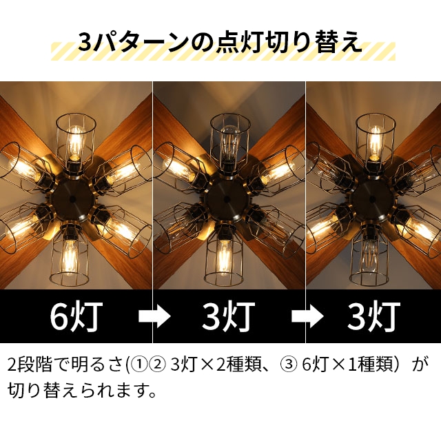 ジャヴァロエルフ 選べる豪華特典 シーリングライト モダンコレクション シーリングファン フィラメントLED 6灯 JE-CF048 シーリングファンライト おしゃれ 明るい 6畳 8畳 12畳 ファン付き カフェ風 木目調 リモコン付き 北欧 JAVALO ELF Modern Collection ceiling_12