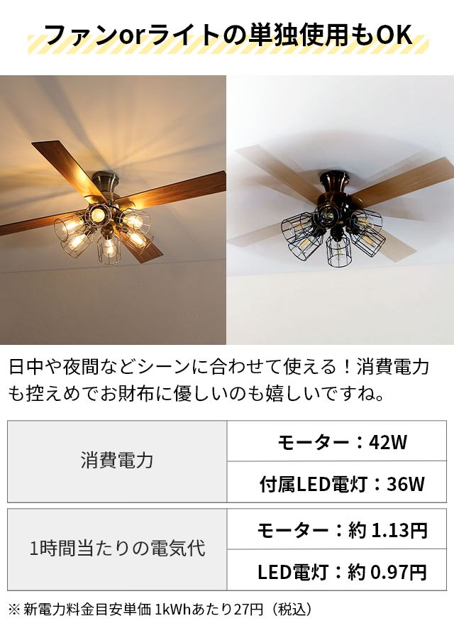 ジャヴァロエルフ 選べる豪華特典 シーリングライト モダンコレクション シーリングファン フィラメントLED 6灯 JE-CF048 シーリングファンライト おしゃれ 明るい 6畳 8畳 12畳 ファン付き カフェ風 木目調 リモコン付き 北欧 JAVALO ELF Modern Collection ceiling_13