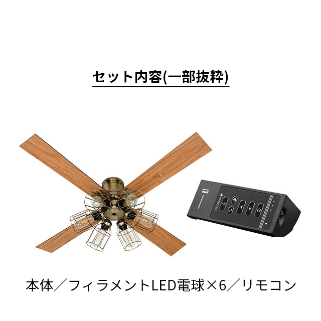 ジャヴァロエルフ 選べる豪華特典 シーリングライト モダンコレクション シーリングファン フィラメントLED 6灯 JE-CF048 シーリングファンライト おしゃれ 明るい 6畳 8畳 12畳 ファン付き カフェ風 木目調 リモコン付き 北欧 JAVALO ELF Modern Collection ceiling_2