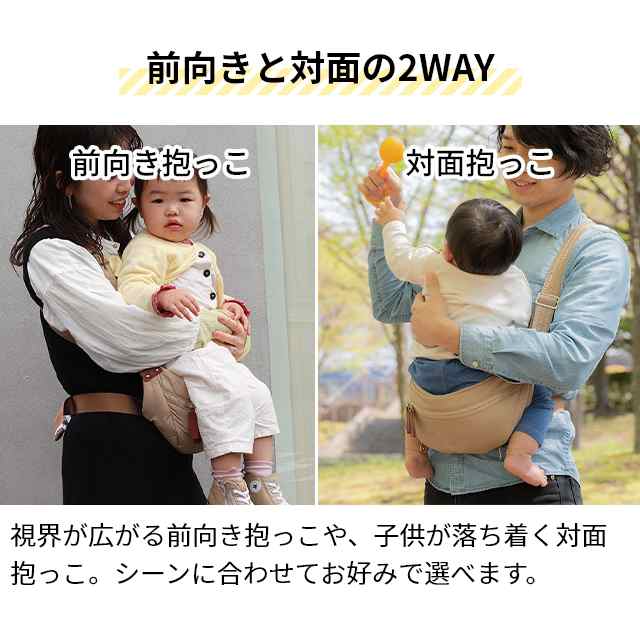 抱っこ紐 ノルンマーニ ヒップシート マザーズバッグ ベビー