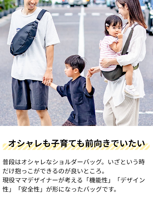 ノルンマーニ 抱っこ紐 ヒップシート マザーズバッグ コンパクト 2way 