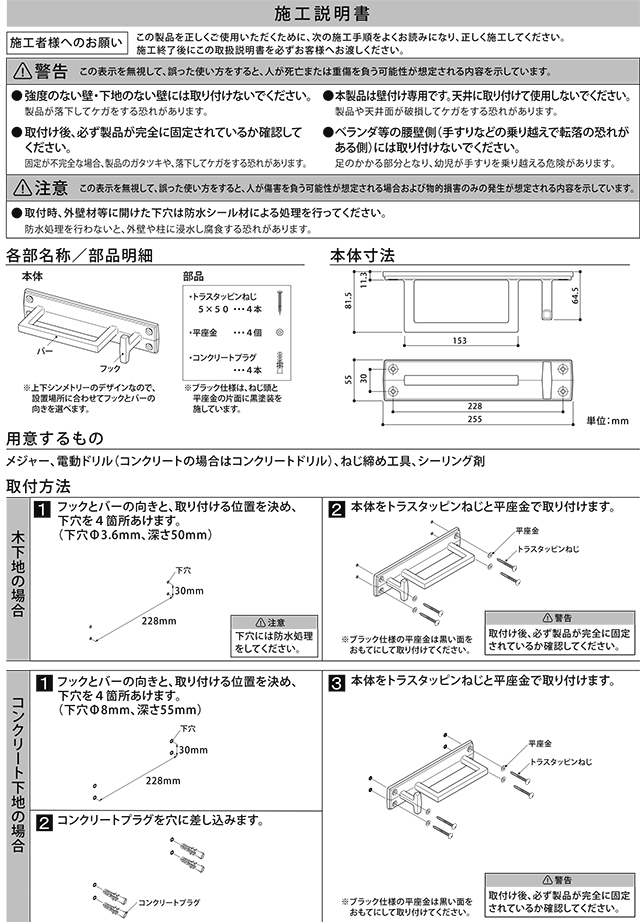 オークス 玄関フック ウォールフック＆バー 日本製 玄関 玄関用 フック 傘掛け 傘置き コート掛け 荷物掛け ペット リード アルミ 金属 外壁 おしゃれ シンプル エントランスフック 新築 新居 高耐久 シルバー ブラック 黒 AUX