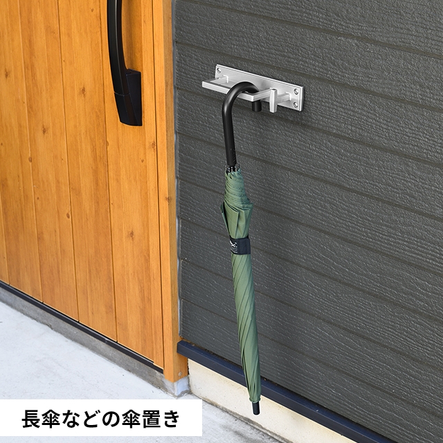 オークス 玄関フック ウォールフック＆バー 日本製 玄関 玄関用 フック 傘掛け 傘置き コート掛け 荷物掛け ペット リード アルミ 金属 外壁 おしゃれ シンプル エントランスフック 新築 新居 高耐久 シルバー ブラック 黒 AUX