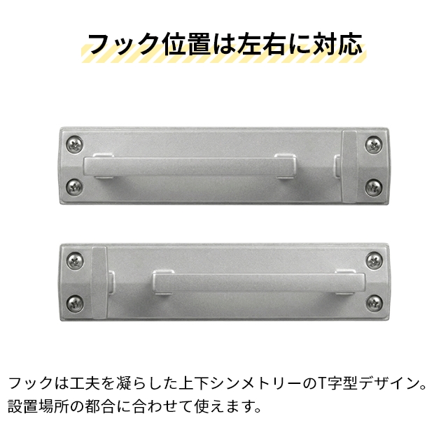 オークス 玄関フック ウォールフック＆バー 日本製 玄関 玄関用 フック 傘掛け 傘置き コート掛け 荷物掛け ペット リード アルミ 金属 外壁 おしゃれ シンプル エントランスフック 新築 新居 高耐久 シルバー ブラック 黒 AUX