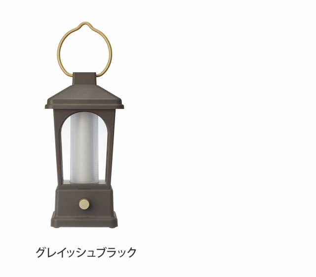 防水LEDランタン 400LM 充電式/乾電池対応 払込み