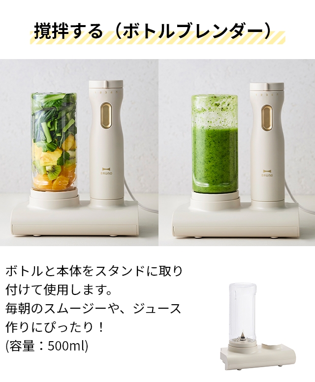 BRUNO ブルーノ スタンドハンディブレンダー BOE-096 キッチン 家電 BRUNO ブルーノ スタンド ハンディブレンダー BOE096 : ZOZOTOWN