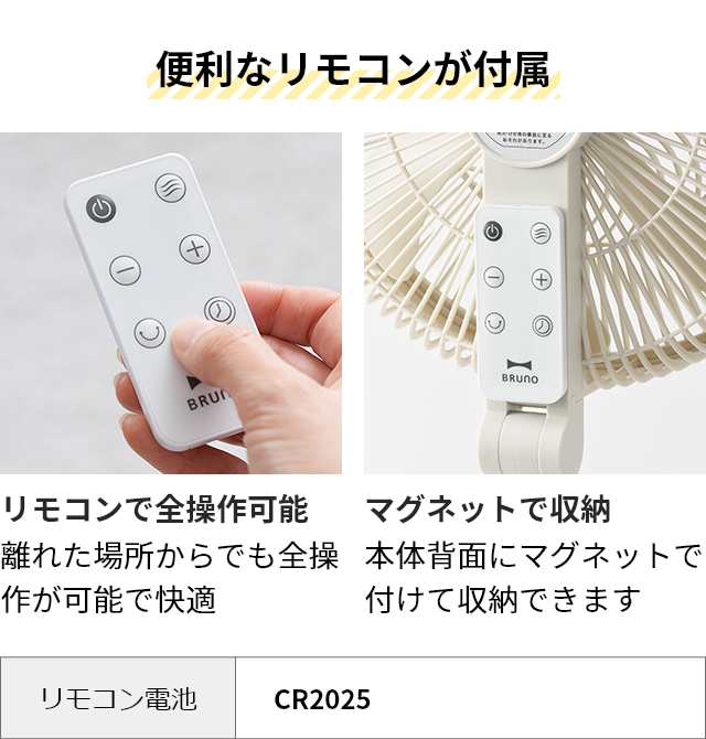 ブルーノ 選べる2大特典 扇風機 DCフォールディングフロアファン