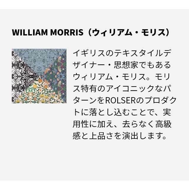 ロルサー キャリーバッグ パトロン モリス ショッピングカート キャリーカート 買い物カート カート ショッピングキャリー ワイヤーカート バスケットバギー キャスター付き ウィリアム・モリス WILLIAM MORRIS 英国 ROLSER BABY JOY PATRON MORRIS_16