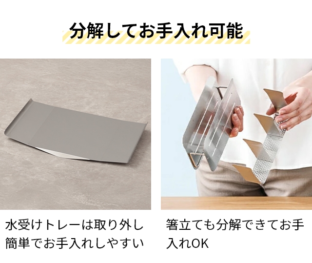 ハナウタ 選べる豪華特典 ディッシュドレイナー 水切りラック 縦置きロングワイド 水切りかご 箸立て シンク上 日本製 ステンレス キッチン 大容量 食器 排水 おしゃれ 大きい 燕三条 水が流れる 4人家族 57cm 洗いやすい トレー付き hanauta_16