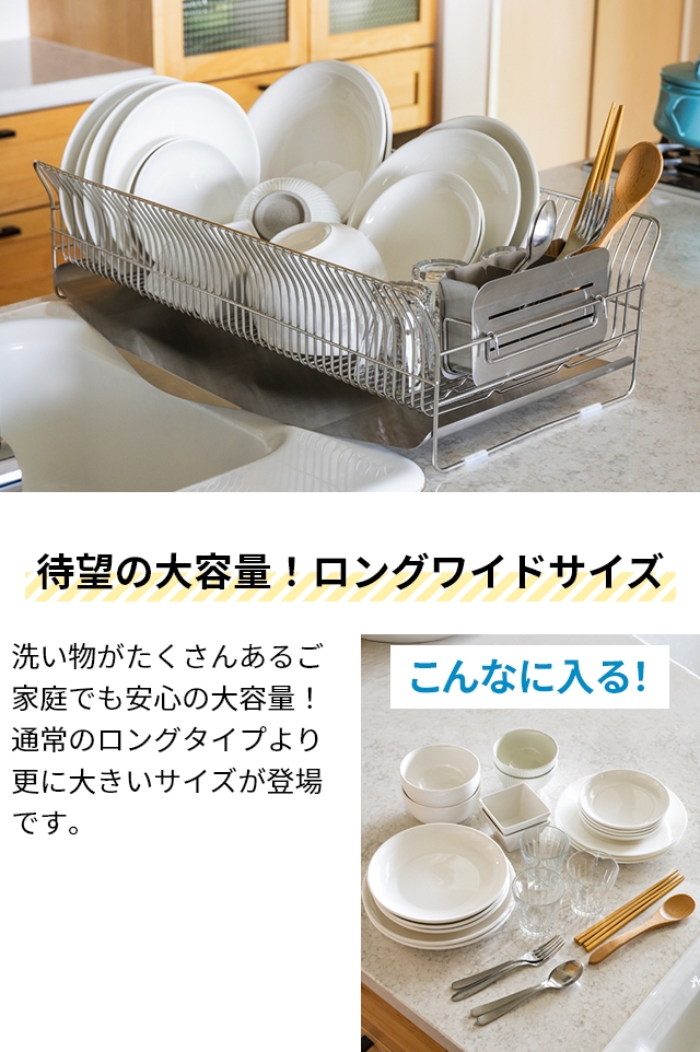 ハナウタ 選べる豪華特典 ディッシュドレイナー 水切りラック 縦置きロングワイド 水切りかご 箸立て シンク上 日本製 ステンレス キッチン 大容量 食器 排水 おしゃれ 大きい 燕三条 水が流れる 4人家族 57cm 洗いやすい トレー付き hanauta_8