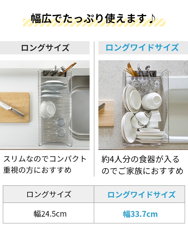 ハナウタ 選べる豪華特典 ディッシュドレイナー 水切りラック 縦置きロングワイド 水切りかご 箸立て シンク上 日本製 ステンレス キッチン 大容量 食器 排水 おしゃれ 大きい 燕三条 水が流れる 4人家族 57cm 洗いやすい トレー付き hanauta_9