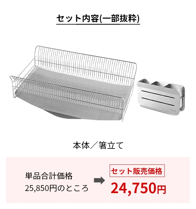 ハナウタ 選べる豪華特典 ディッシュドレイナー 水切りラック 縦置きロングワイド 水切りかご 箸立て シンク上 日本製 ステンレス キッチン 大容量 食器 排水 おしゃれ 大きい 燕三条 水が流れる 4人家族 57cm 洗いやすい トレー付き hanauta_3