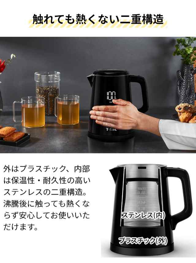 ティファール 選べる豪華特典 電気ケトル ディスプレイ ロック ティファール 選べる豪華特典 電気ケトル ディスプレイ ロック