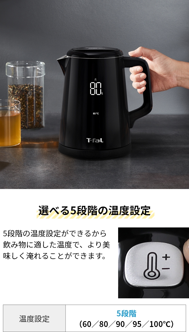 ティファール 電気ケトル ディスプレイ ロック コントロール 0.8L KO8568JP 電気ポット ケトル 湯沸しケトル ケトル 温度調節 保温 二重構造 温度設定 800ml おしゃれ 内部 ステンレス 転倒お湯漏れ防止 早い 安全 一人暮らし T-fal
