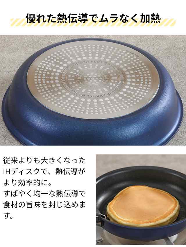 ティファール フライパン インジニオ・ネオ IHブルーマーキーズ