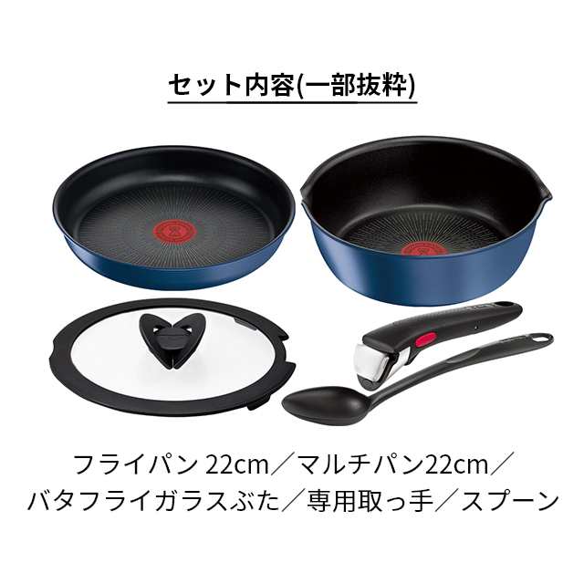 ティファール フライパン インジニオ・ネオ IHブルーマーキーズ