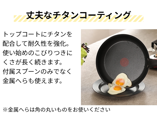 Tefal チタンコーティング フライパンセット Tefal チタンコーティング フライパンセット ティファール