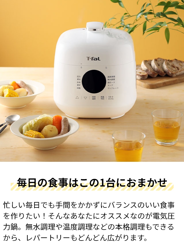 ティファール ラクラ・クッカー ミニ 電気圧力鍋 CY3401JP レシピ本