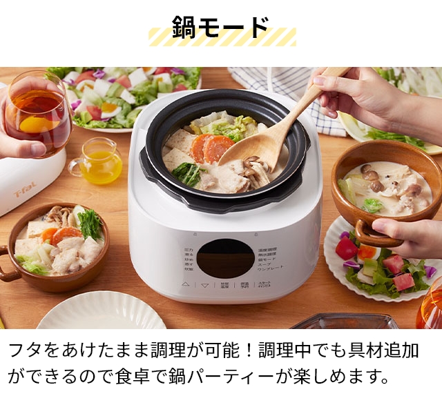 ティファール ラクラ・クッカー ミニ 電気圧力鍋 CY3401JP レシピ本 