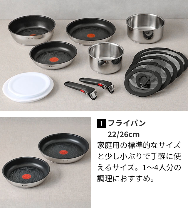 ☆新品☆ティファール ソースパン 16cm+20cm ステンレス グレース