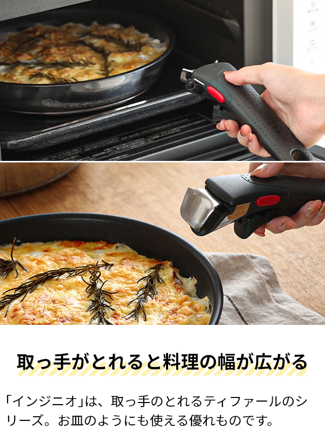 ティファール 選べる豪華特典 フライパン インジニオ・ネオ IH