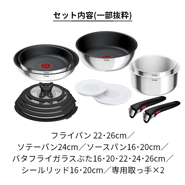 ティファール 選べる豪華特典 フライパン インジニオ・ネオ IH