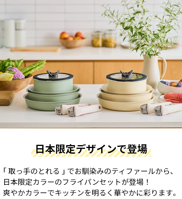 ティファール 豪華特典付き フライパンセット インジニオ・ネオ IH