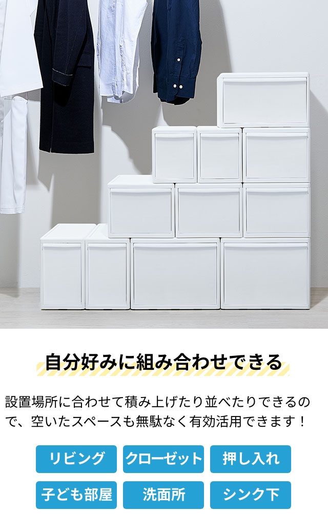 選べる豪華特典 ライクイット クローゼット収納 組み合わせて使える収納ケース ワイドL 3個組 MOS-06 収納ボックス 衣装ケース ストッカー 小物入れ 収納チェスト スタックボックス 引き出し 日本製 おしゃれ プラスチック 衣服 衣類 like-it_5