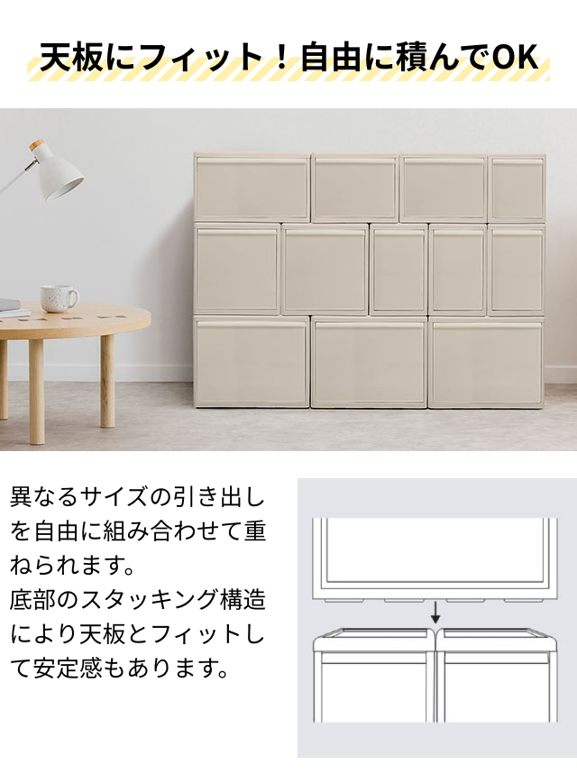 ライクイット 選べる豪華特典 クローゼット収納 組み合わせて使える収納ケース ミディL 3個組 MOS-05 収納ボックス 衣装ケース ストッカー 小物入れ 収納チェスト スタックボックス 引き出し 日本製 おしゃれ プラスチック 衣服 衣類 like-it_6