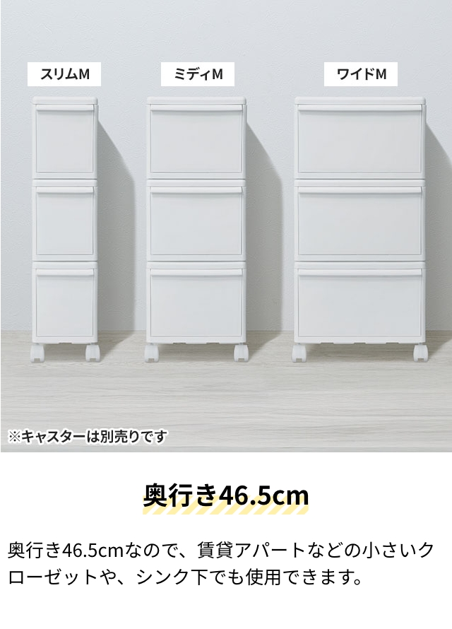 ライクイット 選べる豪華特典 クローゼット収納 組み合わせて使える収納ケース ミディL 3個組 MOS-05 収納ボックス 衣装ケース ストッカー 小物入れ 収納チェスト スタックボックス 引き出し 日本製 おしゃれ プラスチック 衣服 衣類 like-it_7