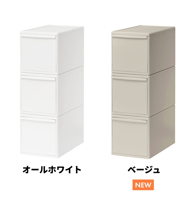ライクイット 選べる豪華特典 クローゼット収納 組み合わせて使える収納ケース ミディL 3個組 MOS-05 収納ボックス 衣装ケース ストッカー 小物入れ 収納チェスト スタックボックス 引き出し 日本製 おしゃれ プラスチック 衣服 衣類 like-it_4