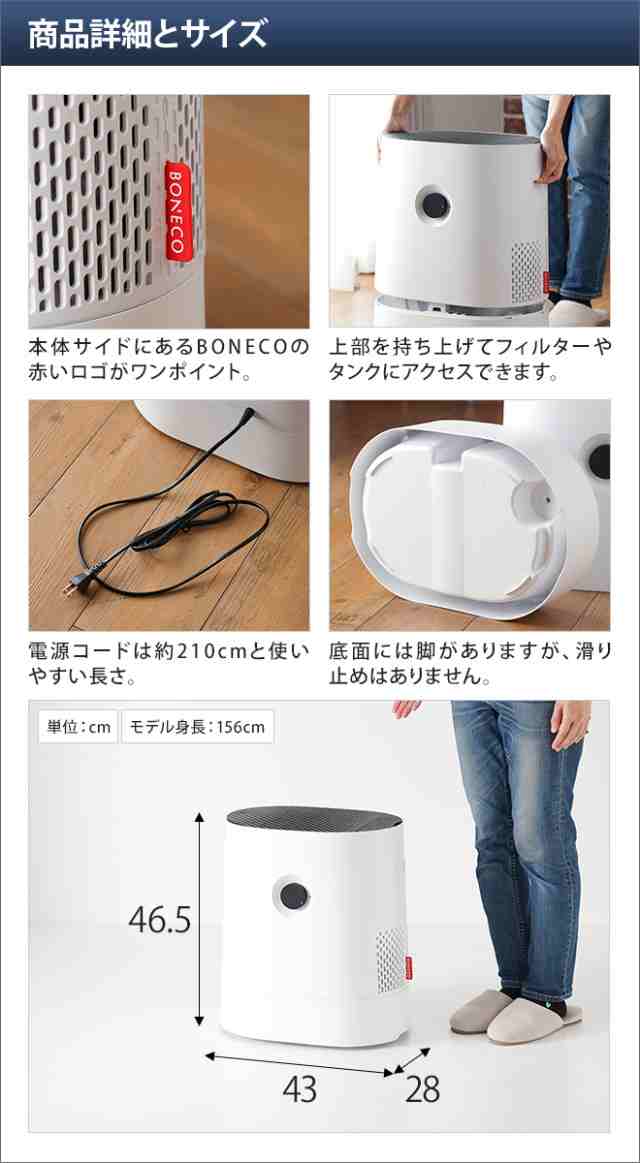 加湿器 ボネコ W2 Boneco Healthy Air 上面給水 気化式 フィルター 洗える 加湿機 アロマ 大容量 抗菌 おしゃれ デザイン シンプルの通販はau Pay マーケット セレクトショップａｑｕａ