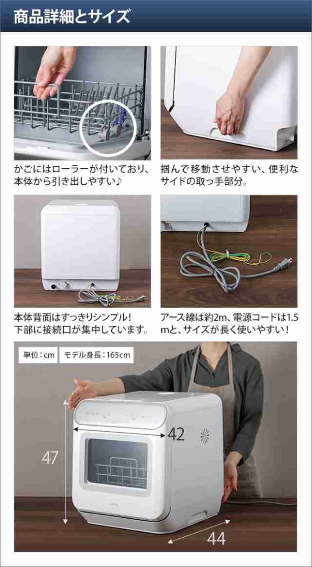 MOOSOO食器洗い機乾燥機MX10 取付け工事不要 コンパクト 白商品情報 
