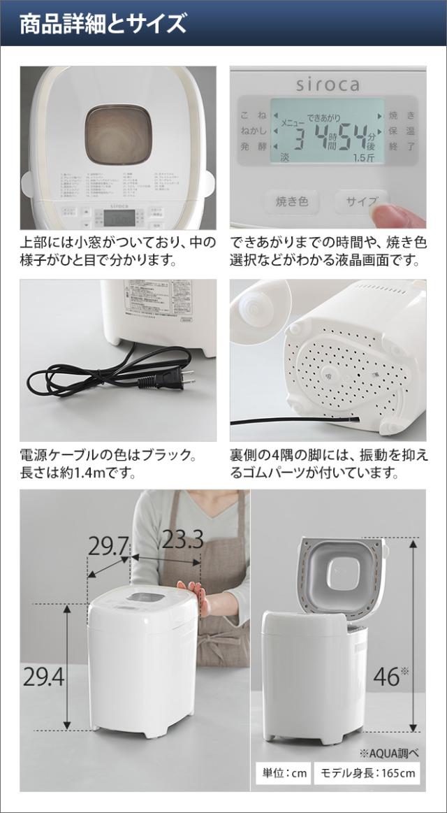 ホームベーカリー 選べる2大特典 餅つき機 レシピ 全粒粉 米粉パン グルテンフリー 高加水パン 低糖質パン 生食パン ピザ生地 天然酵母 ロールパン ケーキ 甘酒 発酵機能 ヘルシー コンパクト 予約 siroca シロカ おうちベーカリー ベーシック プラス SB-2D151 の通販は