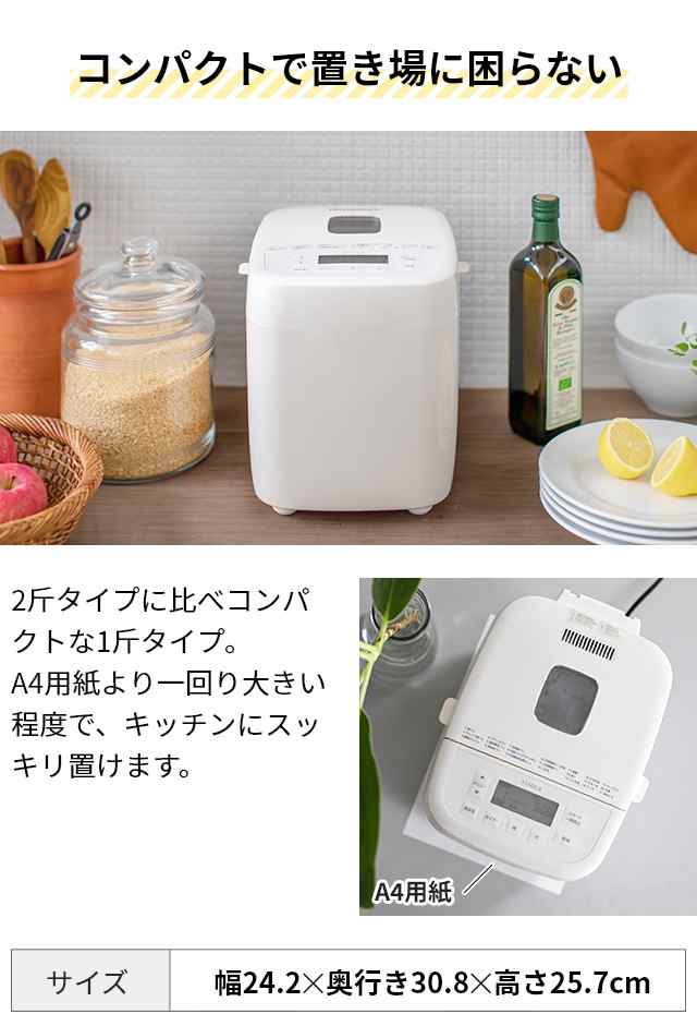 シロカ 選べる豪華特典 ホームベーカリー おうちベーカリー ベーシック