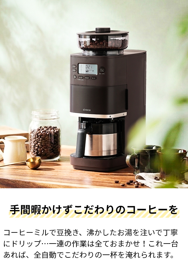 コーヒーメーカー ステンレスサーバーコーヒーメーカー 象印 5杯用 EC