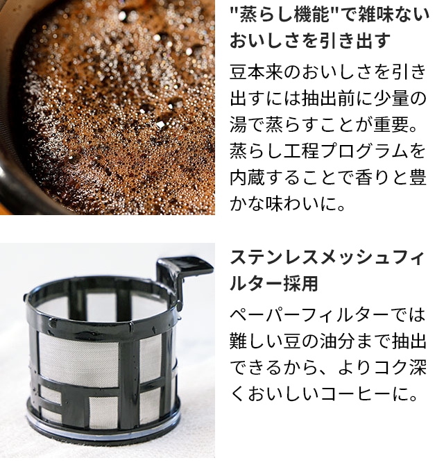 シロカ 選べる豪華特典 コーヒーマシン 全自動コーヒーメーカー SC-A271 ワンタッチコーヒーメーカー ミル付き お手入れ簡単 洗いやすい 自動ドリップ フィルター 一人用 4杯用 豆 粉 カフェばこ 計量スプーン付き siroca_9