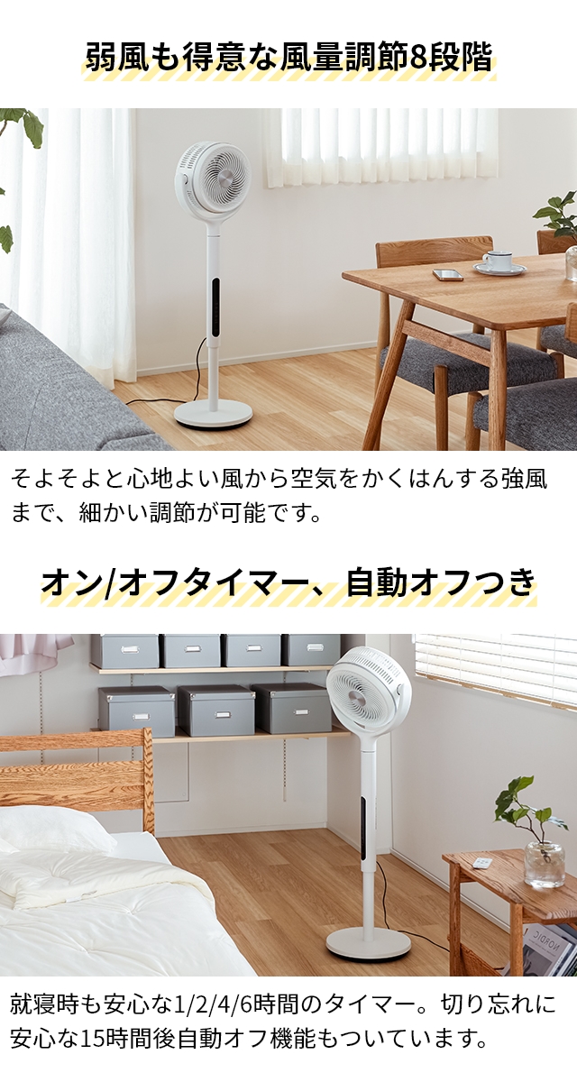 シロカ 選べる2大特典 扇風機 フィルター付きサーキュレーター扇風機 SF-CF151 サーキュレーター 首振り 360度 洗える パワフル おしゃれ 静か 静音 ファン 部屋干し 室内干し 衣類乾燥 換気 省エネ リビング 寝室 キッチン リモコン siroca_9