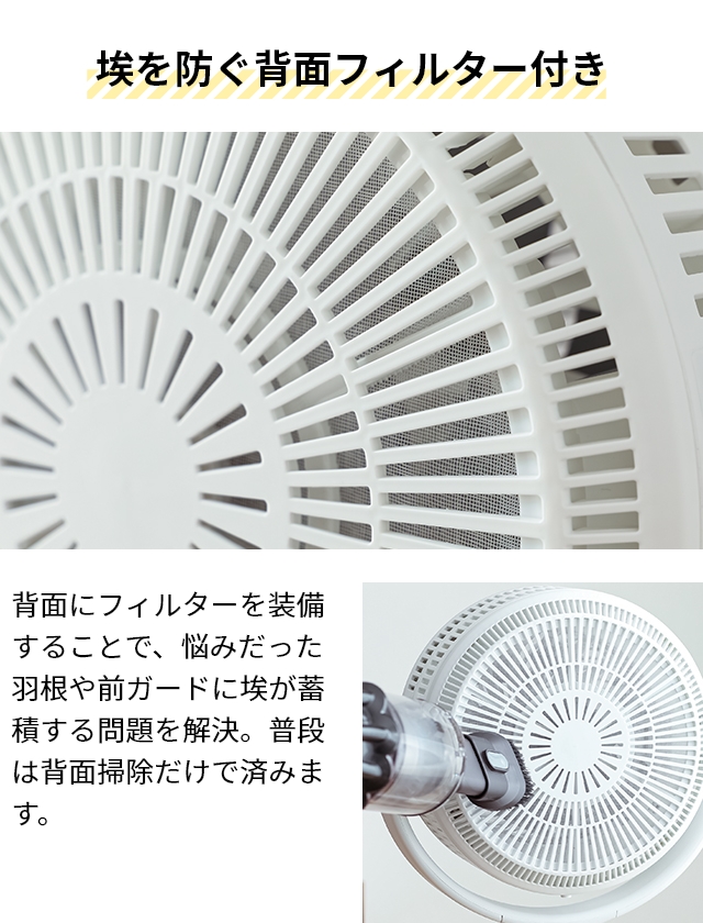 シロカ 選べる2大特典 扇風機 フィルター付きサーキュレーター扇風機 SF-CF151 サーキュレーター 首振り 360度 洗える パワフル おしゃれ 静か 静音 ファン 部屋干し 室内干し 衣類乾燥 換気 省エネ リビング 寝室 キッチン リモコン siroca_12