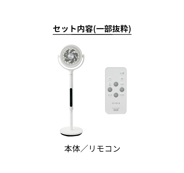 シロカ 選べる2大特典 扇風機 フィルター付きサーキュレーター扇風機 SF-CF151 サーキュレーター 首振り 360度 洗える パワフル おしゃれ 静か 静音 ファン 部屋干し 室内干し 衣類乾燥 換気 省エネ リビング 寝室 キッチン リモコン siroca_3