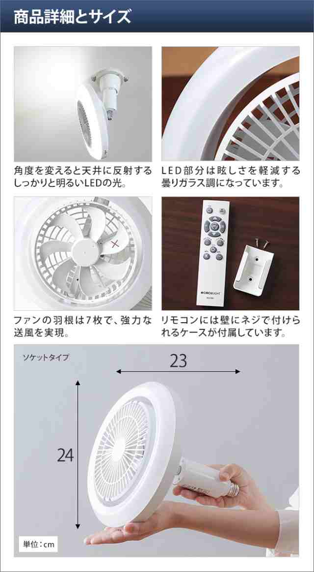 LEDライト LED 選べる豪華特典 シーリングファン ファン付き 小型