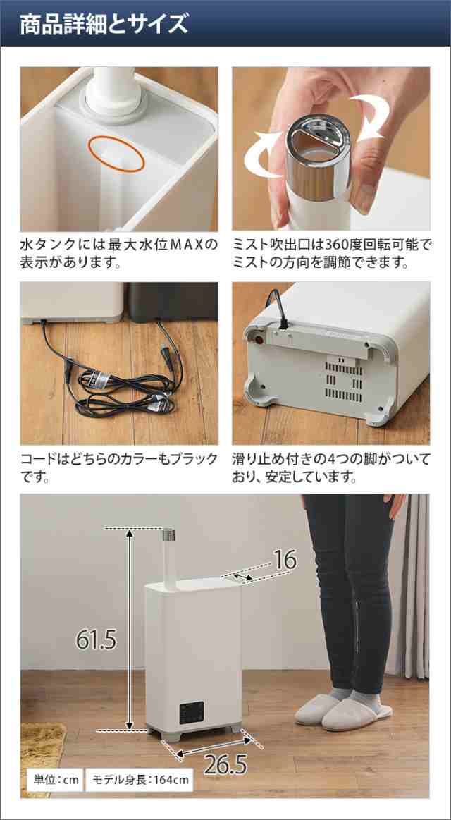 加湿器 選べる豪華特典 カンタン給水 ハイブリッド式加湿器 mistone650