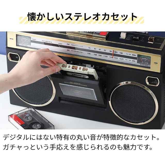 屋外での使用も余裕オリオン ステレオラジオカセット SCR-B7 Bluetooth