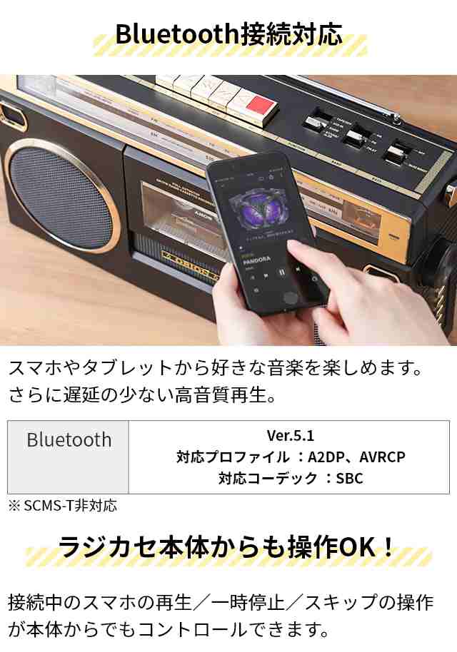 オリオン ラジカセ 選べる豪華特典 Bluetooth機能搭載 ステレオラジオ