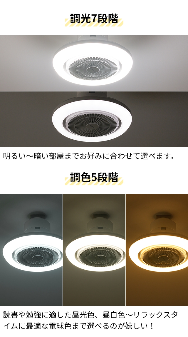 LEDライト 選べる豪華特典 サーキュライト メガ シリーズ 回転モデル KSLS10RCWH KSLH10RCWH シーリングファン 扇風機 サーキュレーター シーリングライト LED 照明 調光 調色 小型 E26 100W相当 おしゃれ 360° ファン付き トイレ 脱衣所 CIRCULIGHT Mega Series