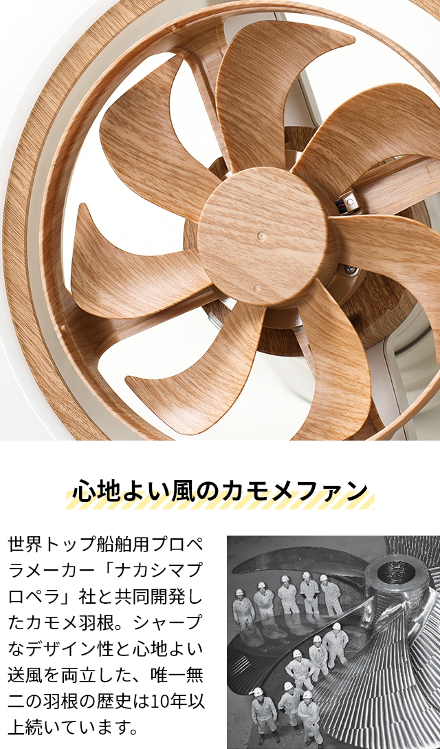 選べる豪華特典 シーリングライト サーキュライト EZシリーズ スイングモデル 8畳用 ライトウッ DCC-SW08EL シーリングファン 扇風機 サーキュレーター LEDライト 照明 調光調色 おしゃれ 木目 小型 薄型 寝室 360°回転 CIRCULIGHT EZ Series