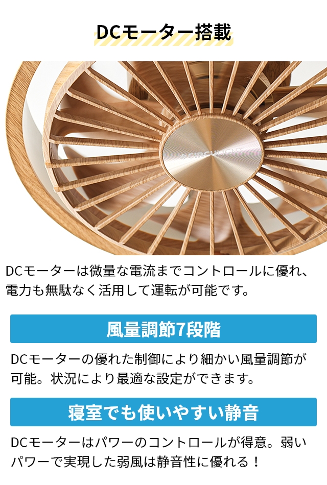 選べる豪華特典 シーリングライト サーキュライト EZシリーズ スイングモデル 8畳用 ライトウッ DCC-SW08EL シーリングファン 扇風機 サーキュレーター LEDライト 照明 調光調色 おしゃれ 木目 小型 薄型 寝室 360°回転 CIRCULIGHT EZ Series